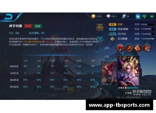 百里玄策王者荣耀新出装铭文攻略